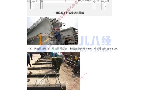 14.一建市政基础精学-15-预应力混凝土施工技术_2026年一级建造师_2026年一建市政_2025年一建市政SVIP_02-基础精讲✿高端面授✿深度强化_讲义