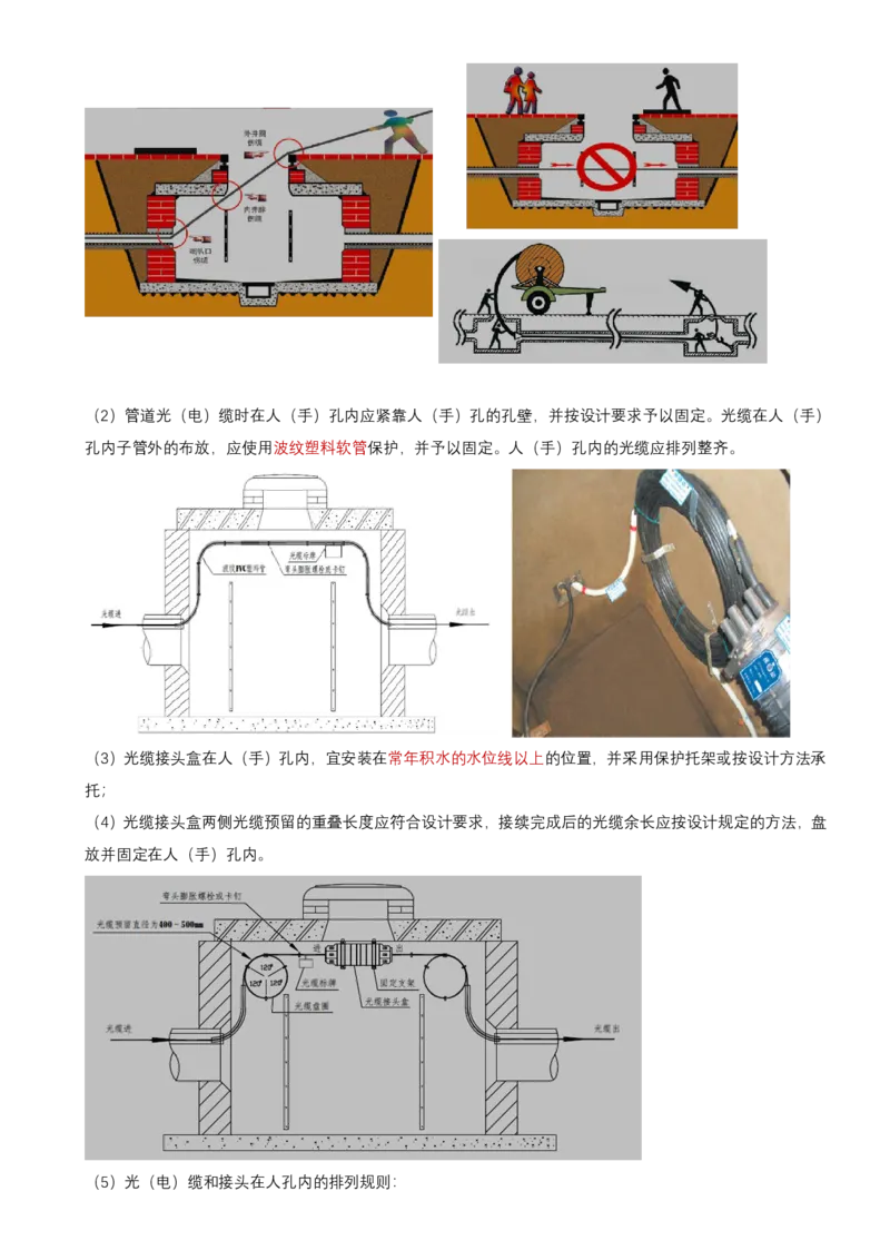 16.34-第2章-2.5-通信线路工程施工技术（七）_2026年一级建造师_2026年一建通信_2025年一建通信SVIP_02-基础精讲✿高端面授✿深度强化_16-通信《天一精讲班》邵春宝KL_02.第二章