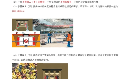 16.34-第2章-2.5-通信线路工程施工技术（七）_2026年一级建造师_2026年一建通信_2025年一建通信SVIP_02-基础精讲✿高端面授✿深度强化_16-通信《天一精讲班》邵春宝KL_02.第二章