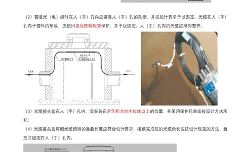 16.34-第2章-2.5-通信线路工程施工技术（七）_2026年一级建造师_2026年一建通信_2025年一建通信SVIP_02-基础精讲✿高端面授✿深度强化_16-通信《天一精讲班》邵春宝KL_02.第二章