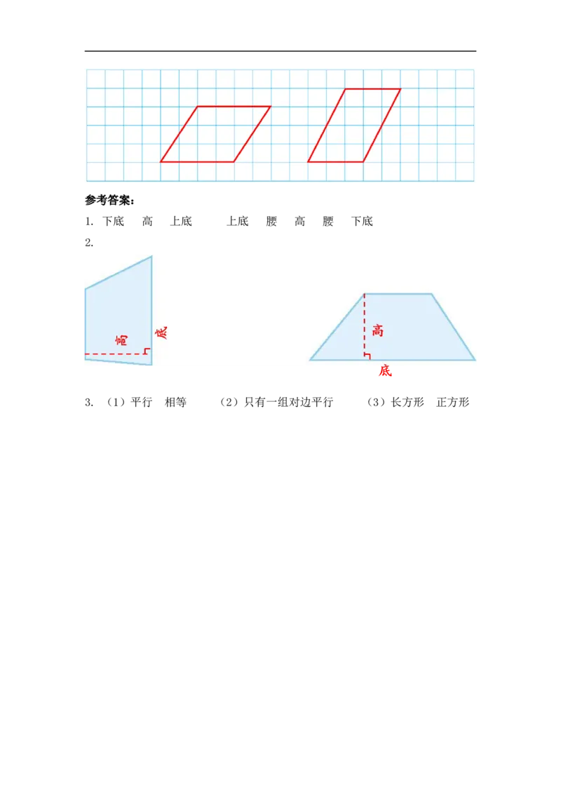 四（上）人教版数学五单元课时.2_上册_四（上）数学一课一练_四（上）人教版数学一课一练