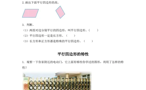 四（上）人教版数学五单元课时.2_上册_四（上）数学一课一练_四（上）人教版数学一课一练