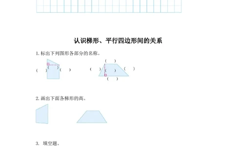 四（上）人教版数学五单元课时.2_上册_四（上）数学一课一练_四（上）人教版数学一课一练
