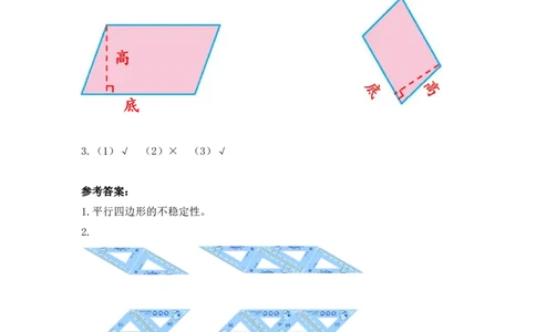 四（上）人教版数学五单元课时.2_上册_四（上）数学一课一练_四（上）人教版数学一课一练