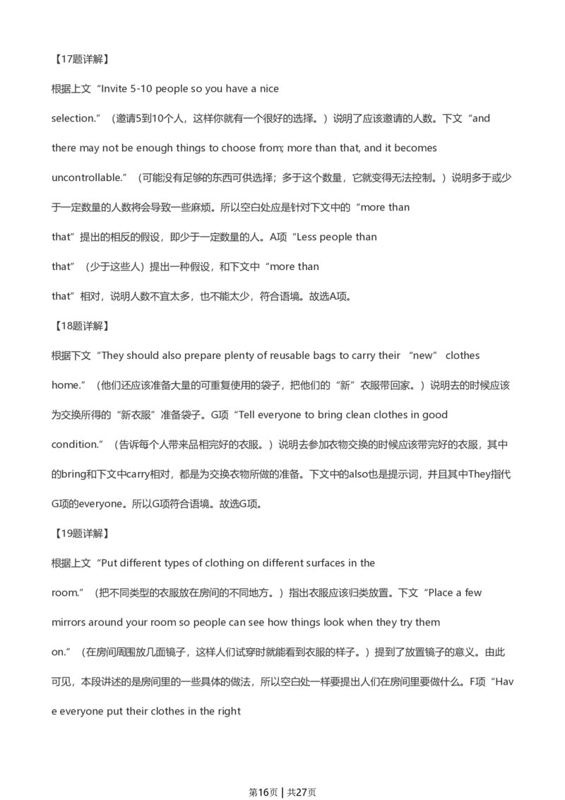2021年高考英语试卷（全国甲卷）（解析卷）_英语历年高考真题_新&middot;PDF版2008-2025&middot;高考英语真题_英语（按试卷类型分类）2008-2025_全国卷&middot;英语（2008-2025）