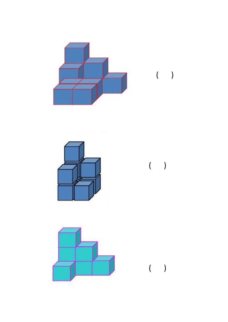数一数有几个小正方体_一上数学25秋