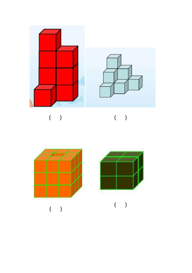 数一数有几个小正方体_一上数学25秋