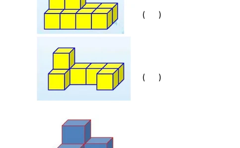 数一数有几个小正方体_一上数学25秋