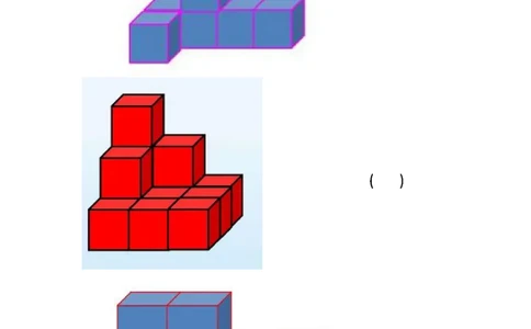 数一数有几个小正方体_一上数学25秋