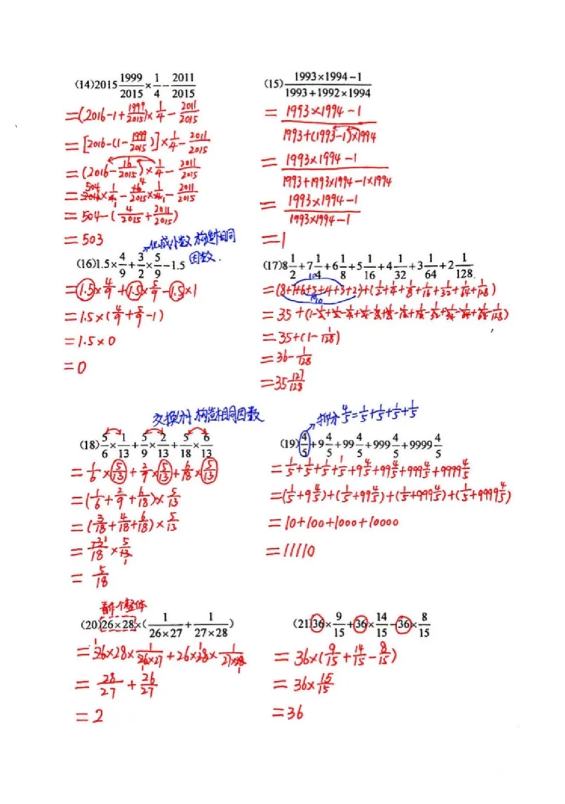 分数乘法专项练习_小学全网线上同款资料_11号_6年级_六年级语文数学知识点汇总&darr;&darr;&darr;&darr;&darr;