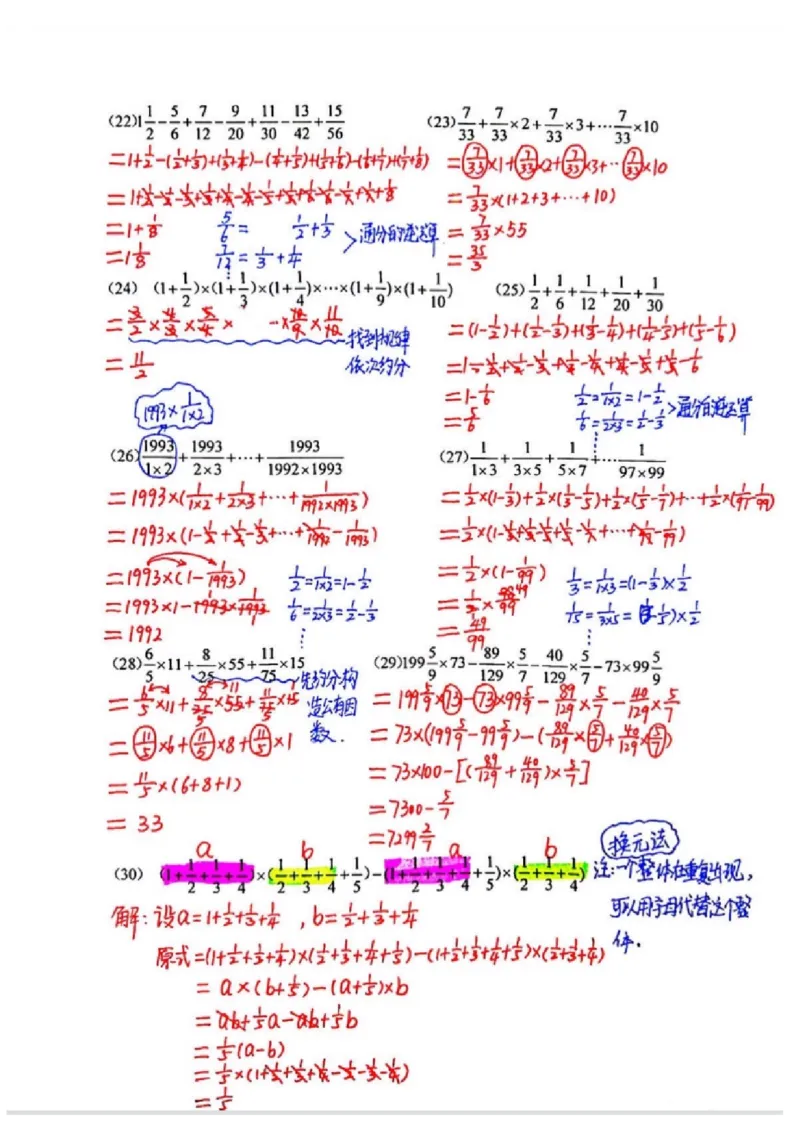 分数乘法专项练习_小学全网线上同款资料_11号_6年级_六年级语文数学知识点汇总&darr;&darr;&darr;&darr;&darr;