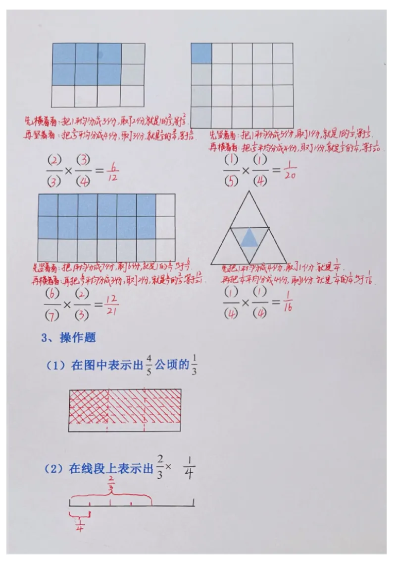 分数乘法专项练习_小学全网线上同款资料_11号_6年级_六年级语文数学知识点汇总&darr;&darr;&darr;&darr;&darr;
