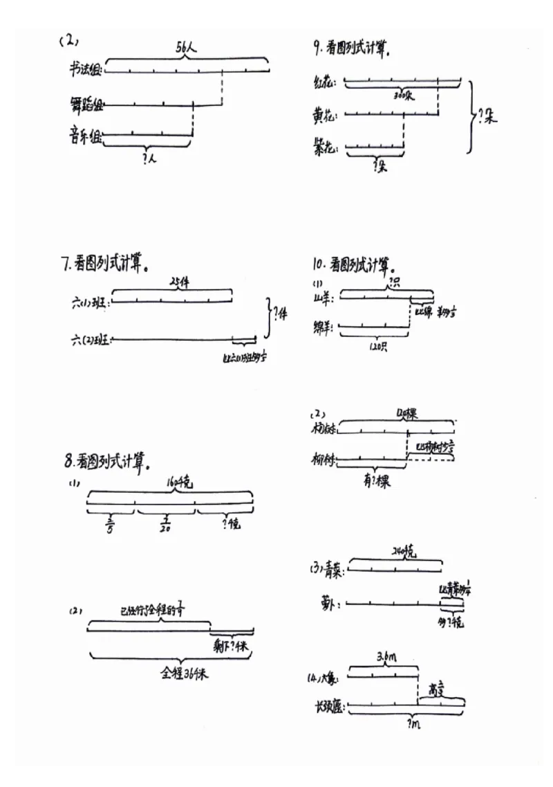 分数乘法专项练习_小学全网线上同款资料_11号_6年级_六年级语文数学知识点汇总&darr;&darr;&darr;&darr;&darr;