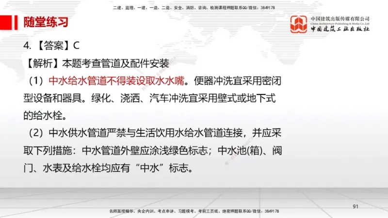 A07节：3.2建筑电气工程施工技术1（12.05）_2026年一级建造师_2026年一建机电_2025年一建机电SVIP_02-基础精讲✿高端面授✿深度强化_05-机电《两轮基础直播》闫娜JGS_讲义