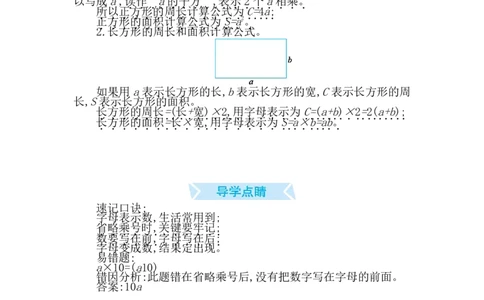 四（上）54制青岛版数学知识重点_上册_四（上）数学重点知识点