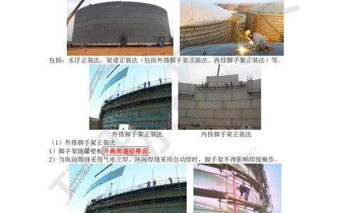 53.第53讲-47储罐制作与安装技术_2026年一级建造师_2026年一建机电_2025年一建机电SVIP_02-基础精讲✿高端面授✿深度强化_26-机电《考点精讲班》苏婷、赵金凤HQ_苏婷