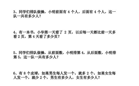 222一年级寒假思维训练题(含答案）_一年级上下册资料_一年级下册小红书同款资料_一下语文_一年级下册免费资料库_一年级下册免费资料库