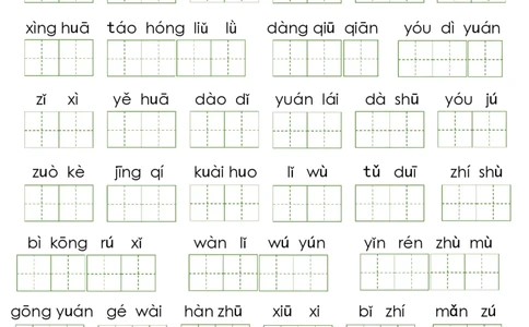 2092期末复习-无答案1-8单元基础知识闯关赛二下语文_二年级上下册资料_二年级下册小红书同款资料_二下语文_二下语文