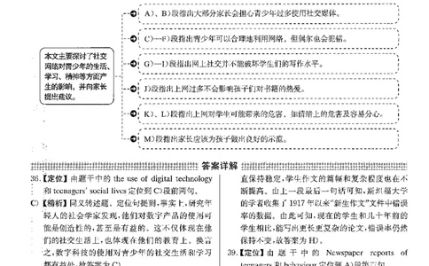 2023.12英语四级长篇阅读解析第3套_大学英语四级+六级_四级真题_专项_四级长篇阅读_四级长篇阅读解析