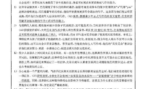 2023.12英语四级长篇阅读解析第3套_大学英语四级+六级_四级真题_专项_四级长篇阅读_四级长篇阅读解析