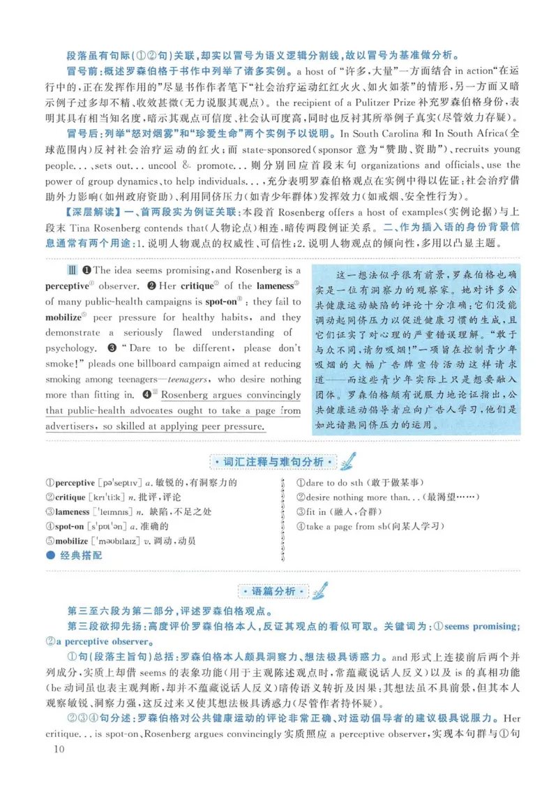 2012年考研英语一真题解析_考研英语真题_考研英语（一）历年真题_❤️2.2010-2024年考研英语一真题及解析_02、解析部分_详细版