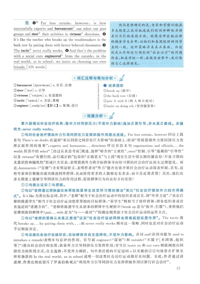 2012年考研英语一真题解析_考研英语真题_考研英语（一）历年真题_❤️2.2010-2024年考研英语一真题及解析_02、解析部分_详细版