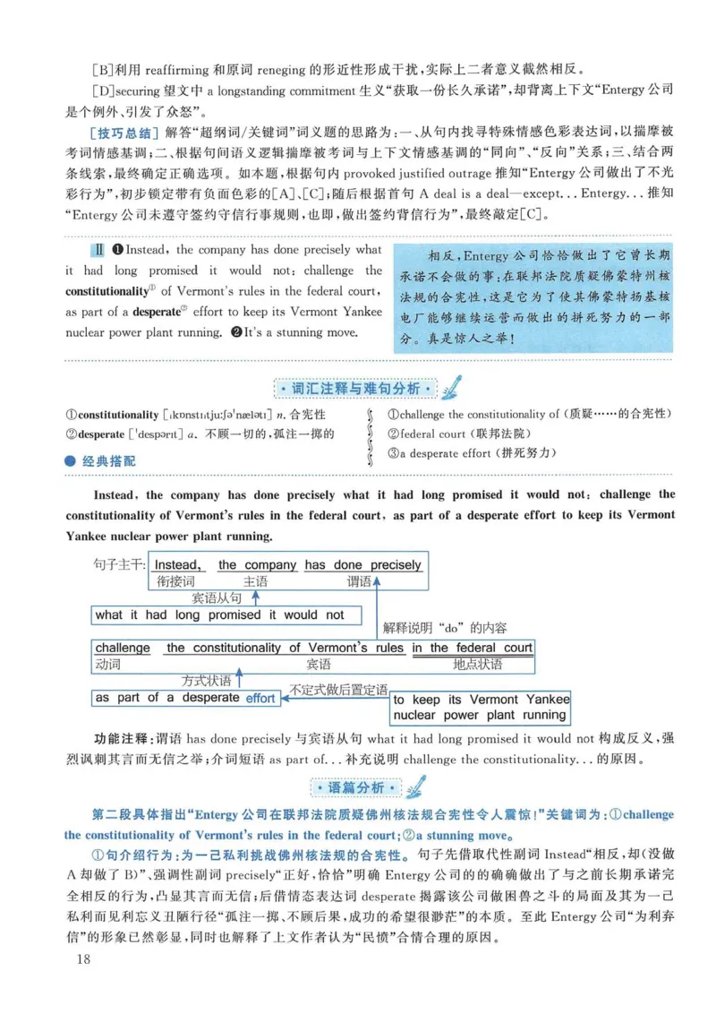 2012年考研英语一真题解析_考研英语真题_考研英语（一）历年真题_❤️2.2010-2024年考研英语一真题及解析_02、解析部分_详细版