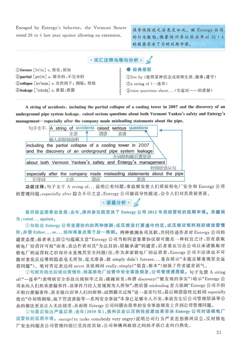 2012年考研英语一真题解析_考研英语真题_考研英语（一）历年真题_❤️2.2010-2024年考研英语一真题及解析_02、解析部分_详细版