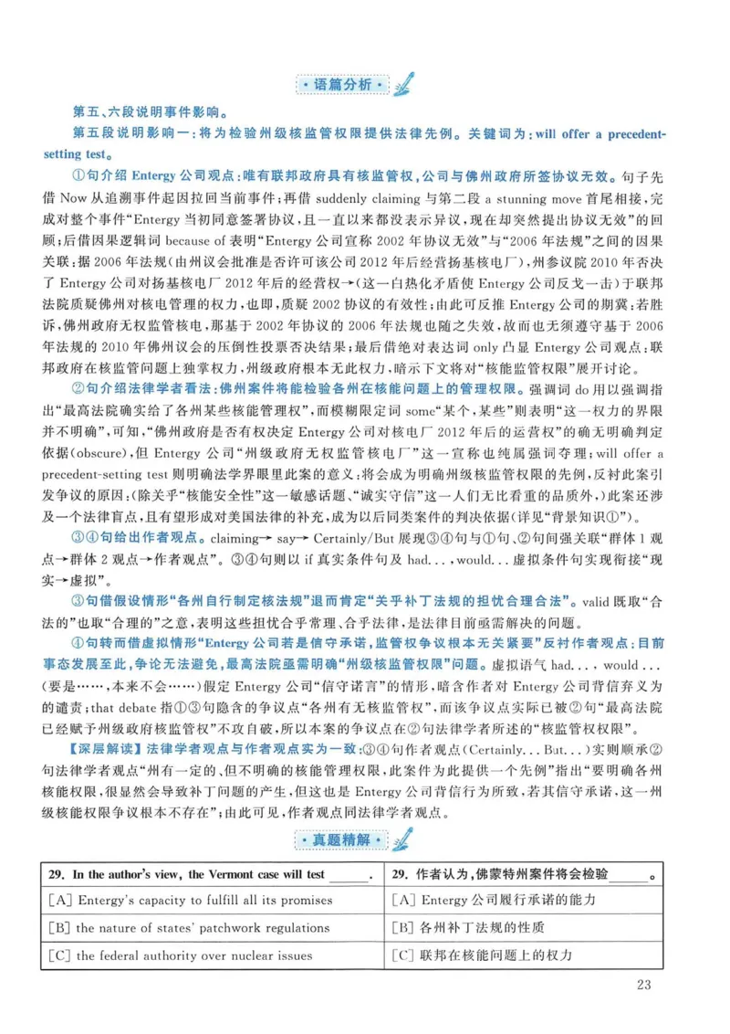 2012年考研英语一真题解析_考研英语真题_考研英语（一）历年真题_❤️2.2010-2024年考研英语一真题及解析_02、解析部分_详细版