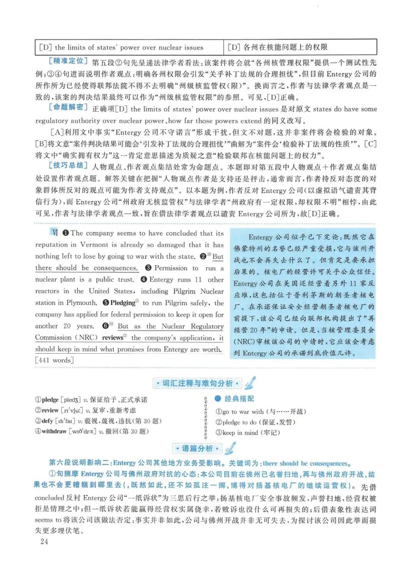 2012年考研英语一真题解析_考研英语真题_考研英语（一）历年真题_❤️2.2010-2024年考研英语一真题及解析_02、解析部分_详细版