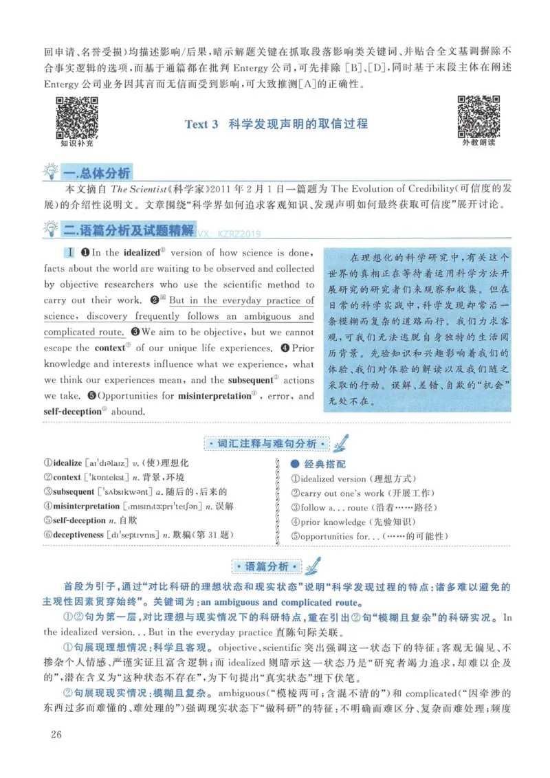 2012年考研英语一真题解析_考研英语真题_考研英语（一）历年真题_❤️2.2010-2024年考研英语一真题及解析_02、解析部分_详细版