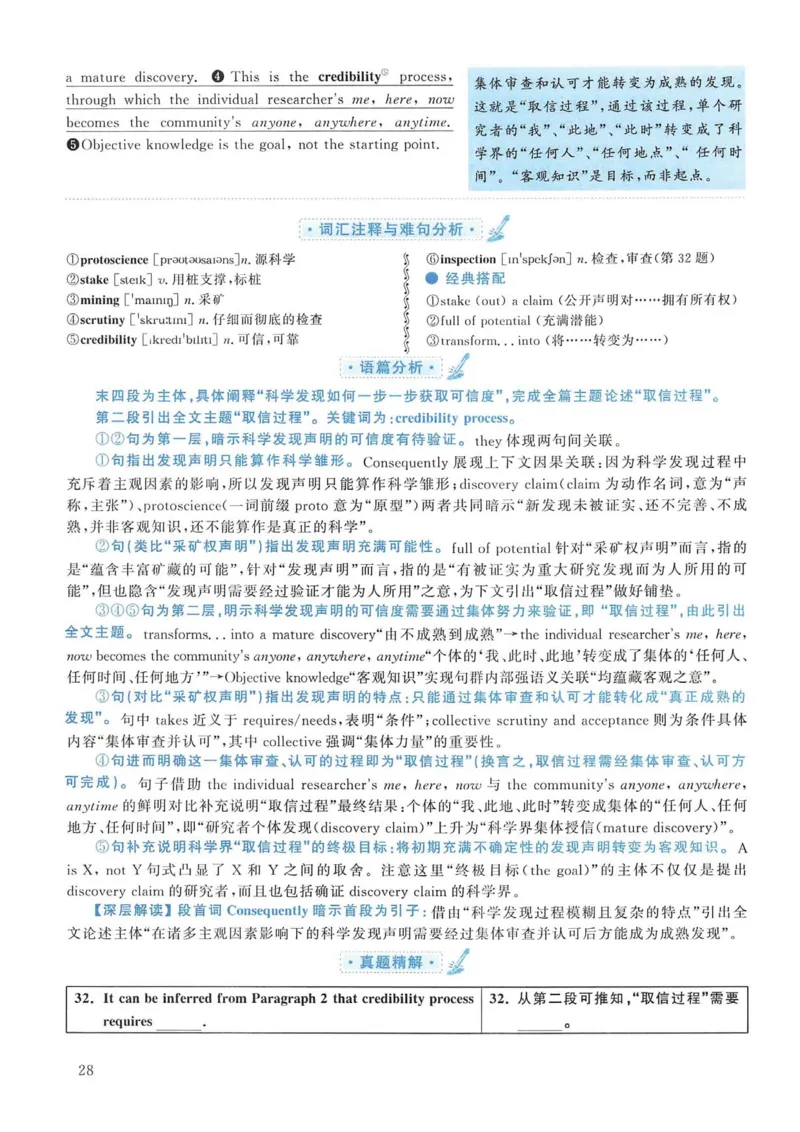 2012年考研英语一真题解析_考研英语真题_考研英语（一）历年真题_❤️2.2010-2024年考研英语一真题及解析_02、解析部分_详细版