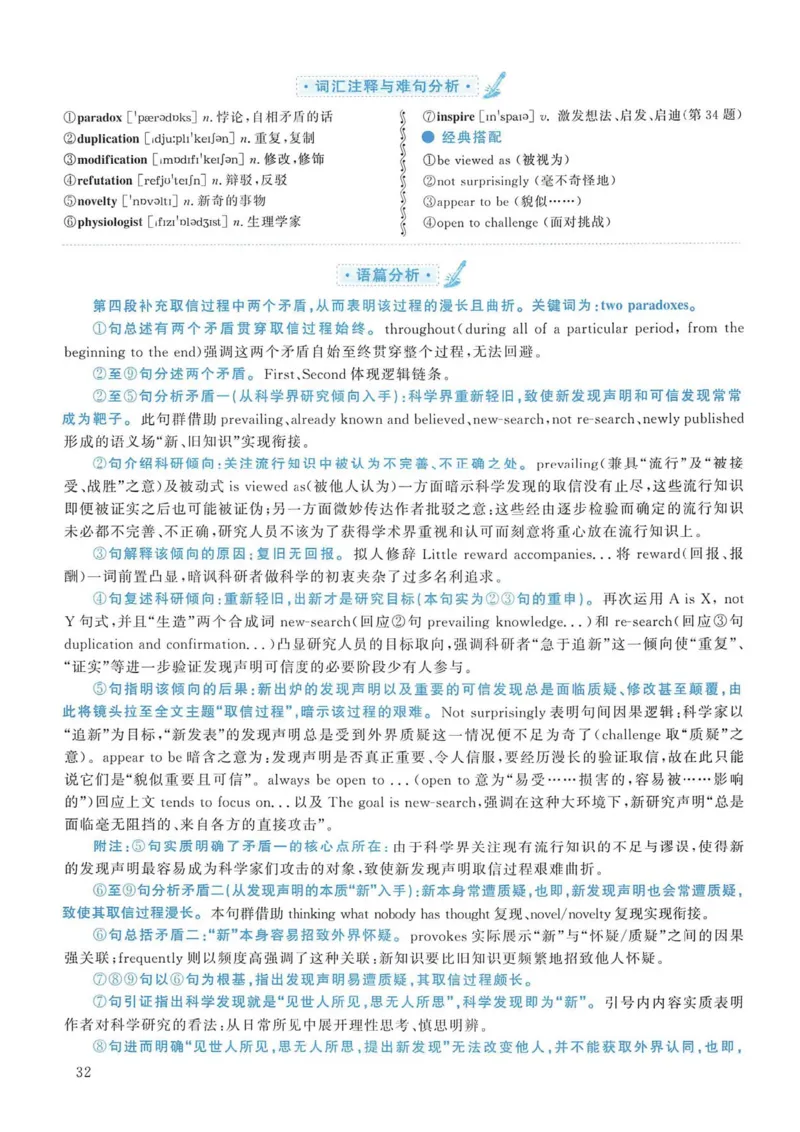 2012年考研英语一真题解析_考研英语真题_考研英语（一）历年真题_❤️2.2010-2024年考研英语一真题及解析_02、解析部分_详细版