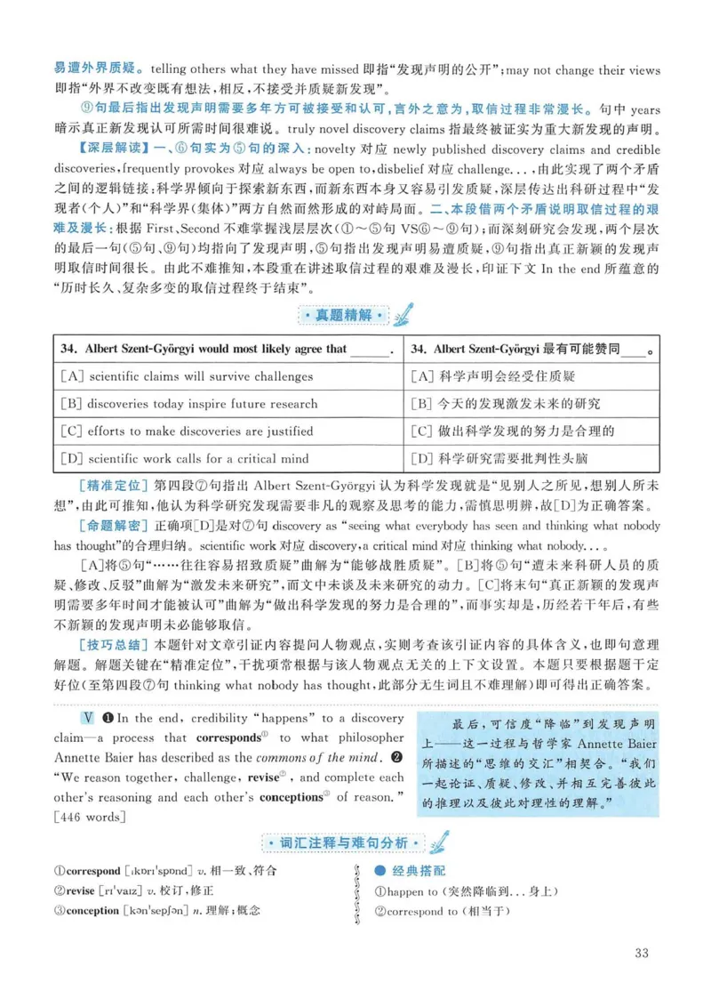 2012年考研英语一真题解析_考研英语真题_考研英语（一）历年真题_❤️2.2010-2024年考研英语一真题及解析_02、解析部分_详细版
