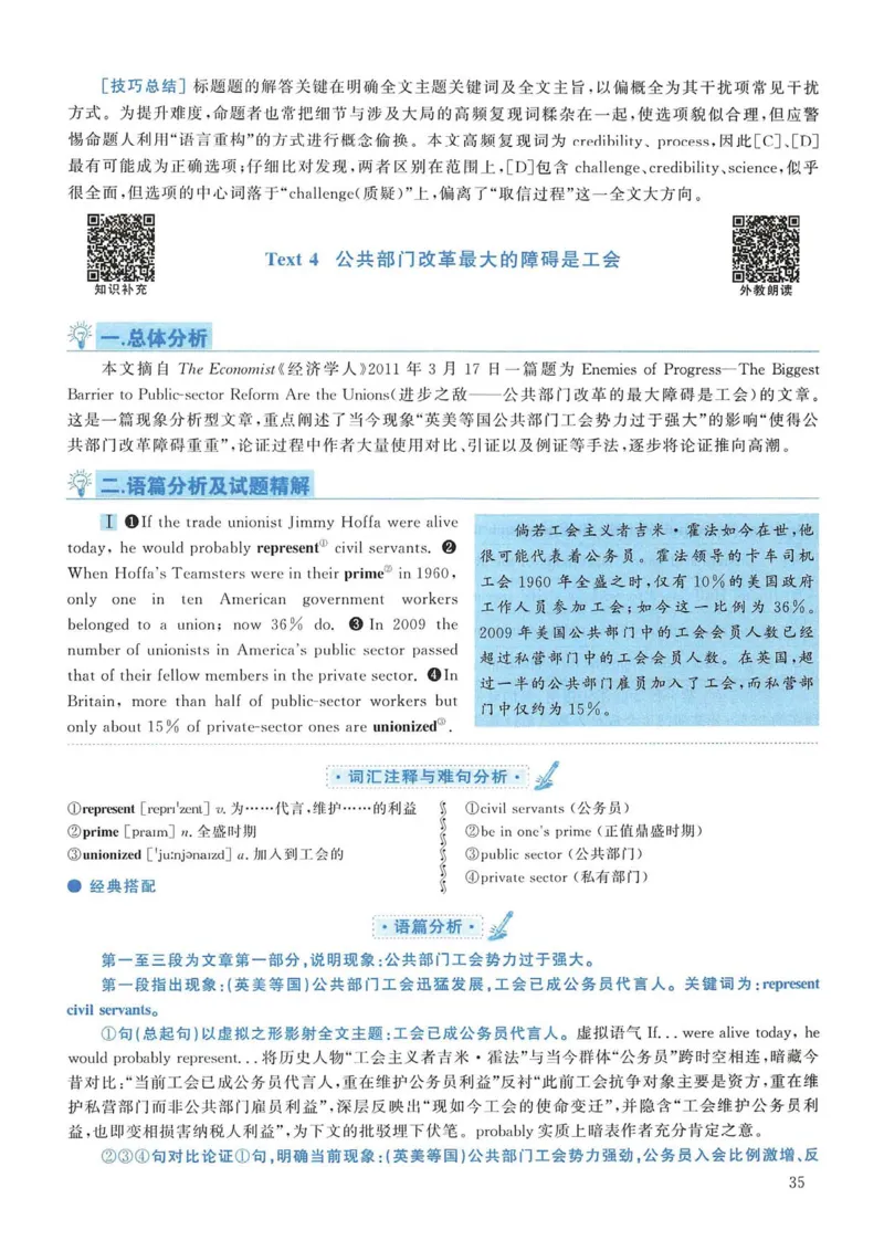 2012年考研英语一真题解析_考研英语真题_考研英语（一）历年真题_❤️2.2010-2024年考研英语一真题及解析_02、解析部分_详细版