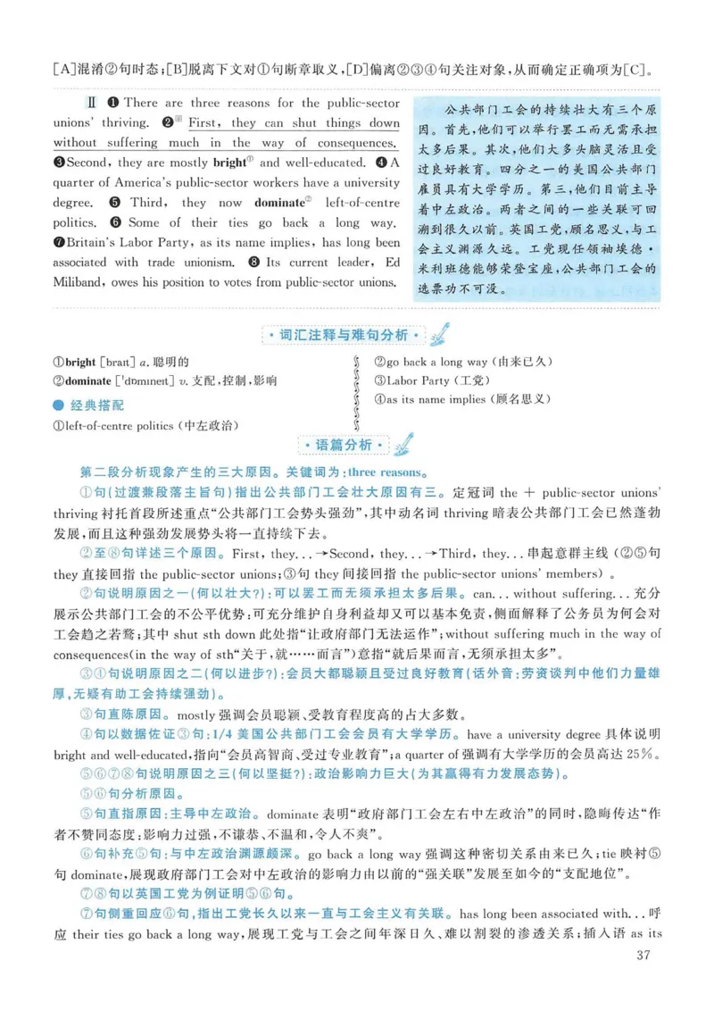 2012年考研英语一真题解析_考研英语真题_考研英语（一）历年真题_❤️2.2010-2024年考研英语一真题及解析_02、解析部分_详细版
