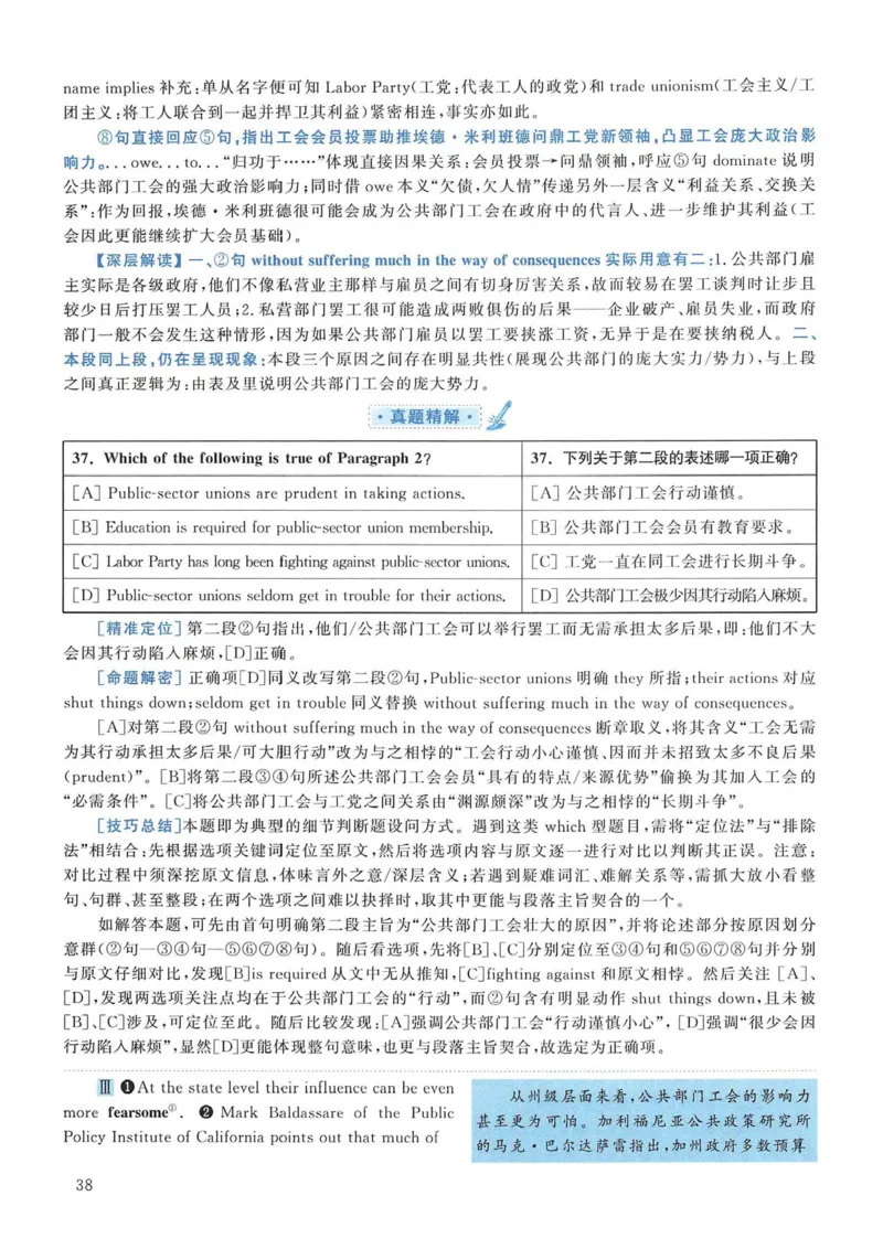 2012年考研英语一真题解析_考研英语真题_考研英语（一）历年真题_❤️2.2010-2024年考研英语一真题及解析_02、解析部分_详细版