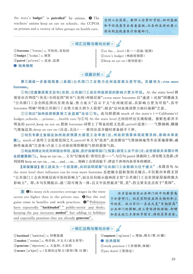 2012年考研英语一真题解析_考研英语真题_考研英语（一）历年真题_❤️2.2010-2024年考研英语一真题及解析_02、解析部分_详细版