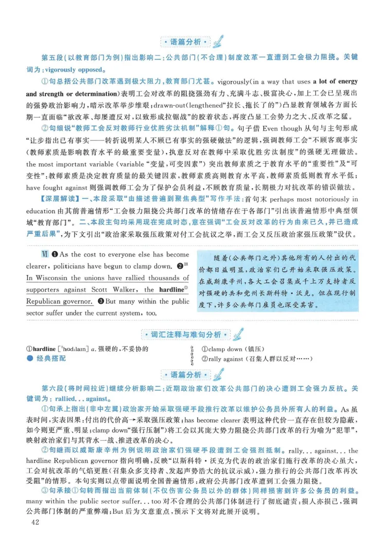 2012年考研英语一真题解析_考研英语真题_考研英语（一）历年真题_❤️2.2010-2024年考研英语一真题及解析_02、解析部分_详细版