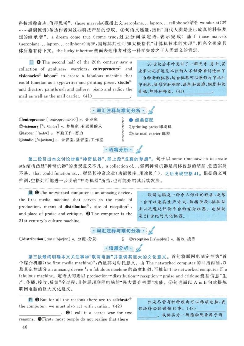 2012年考研英语一真题解析_考研英语真题_考研英语（一）历年真题_❤️2.2010-2024年考研英语一真题及解析_02、解析部分_详细版