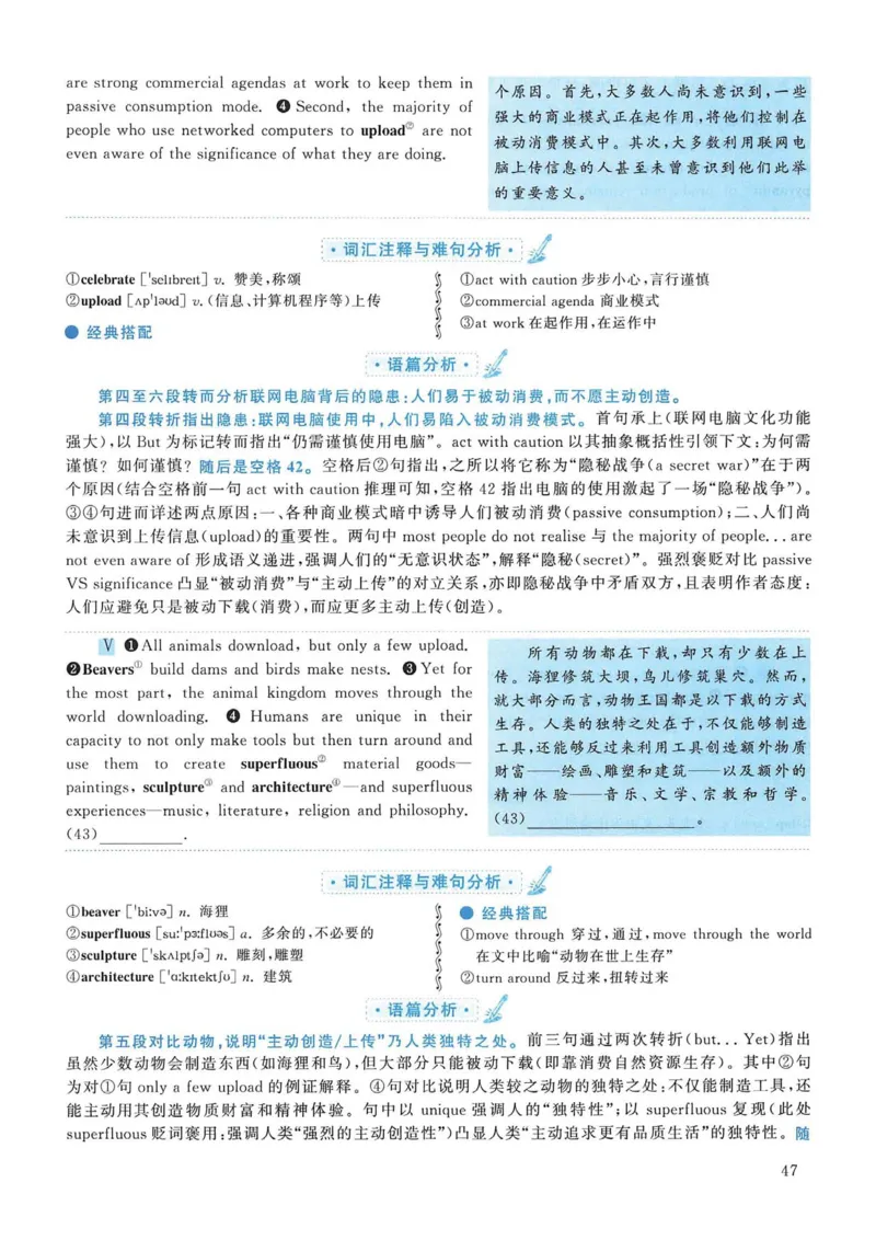 2012年考研英语一真题解析_考研英语真题_考研英语（一）历年真题_❤️2.2010-2024年考研英语一真题及解析_02、解析部分_详细版