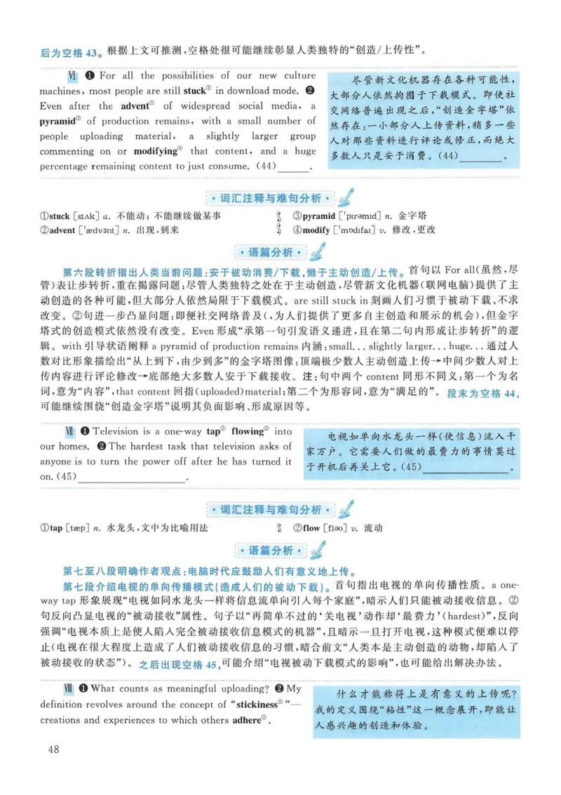 2012年考研英语一真题解析_考研英语真题_考研英语（一）历年真题_❤️2.2010-2024年考研英语一真题及解析_02、解析部分_详细版