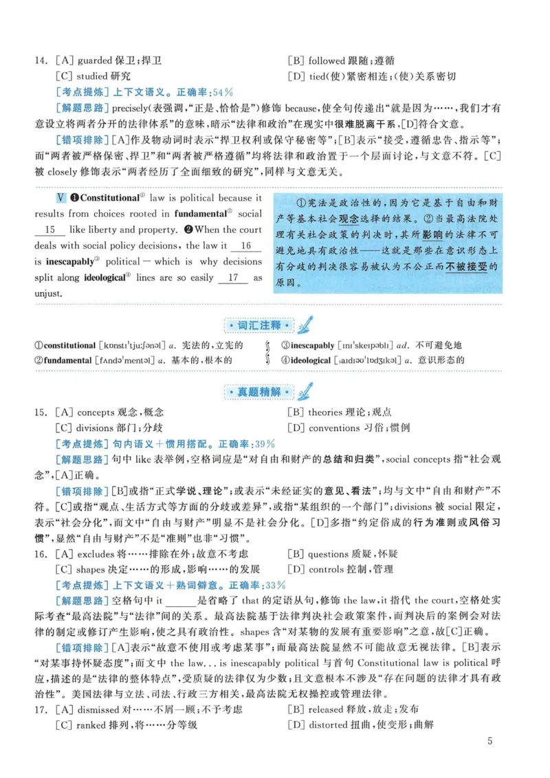 2012年考研英语一真题解析_考研英语真题_考研英语（一）历年真题_❤️2.2010-2024年考研英语一真题及解析_02、解析部分_详细版