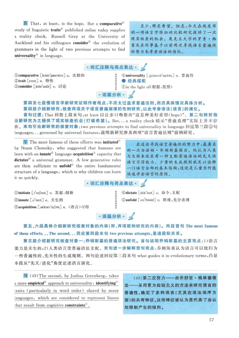2012年考研英语一真题解析_考研英语真题_考研英语（一）历年真题_❤️2.2010-2024年考研英语一真题及解析_02、解析部分_详细版