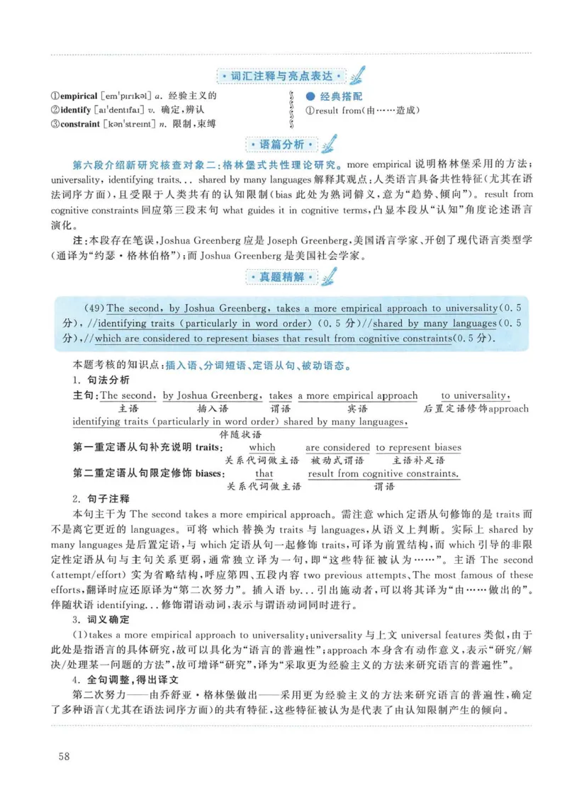 2012年考研英语一真题解析_考研英语真题_考研英语（一）历年真题_❤️2.2010-2024年考研英语一真题及解析_02、解析部分_详细版