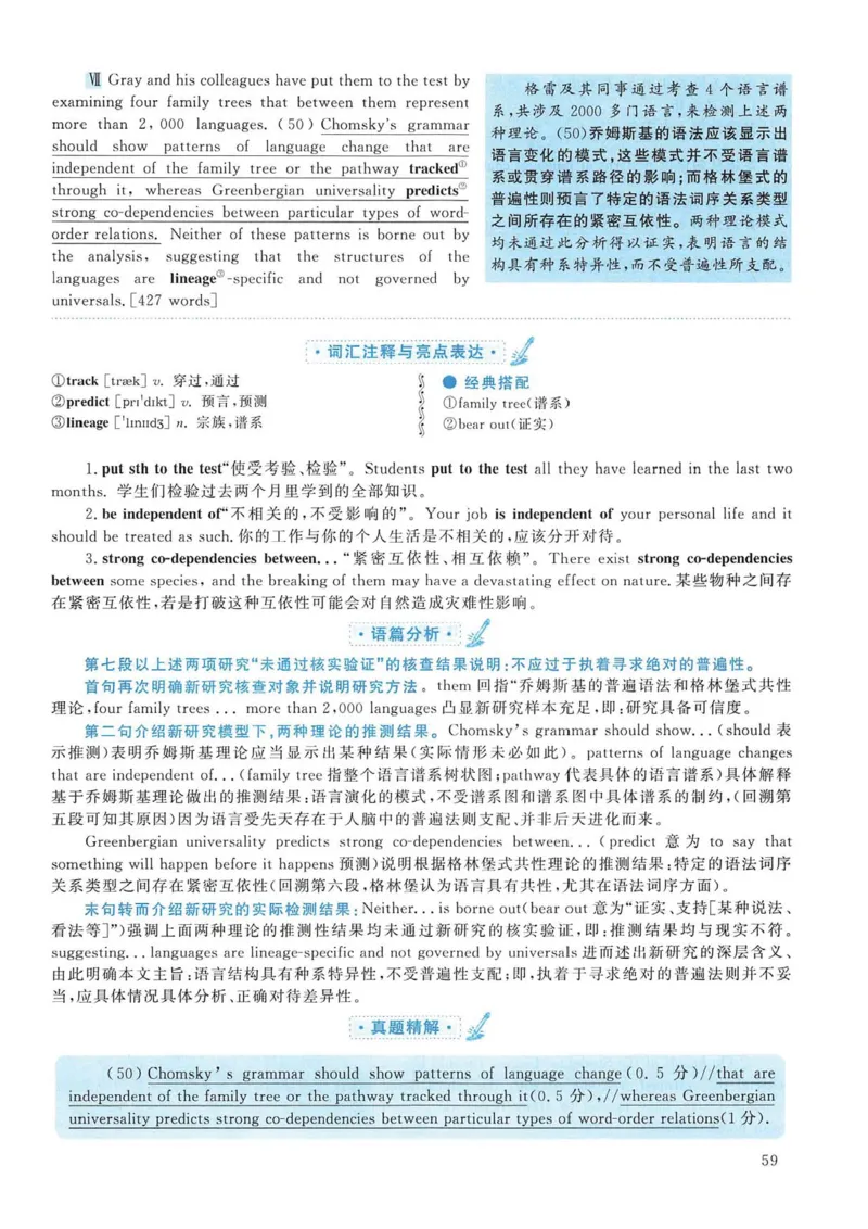 2012年考研英语一真题解析_考研英语真题_考研英语（一）历年真题_❤️2.2010-2024年考研英语一真题及解析_02、解析部分_详细版