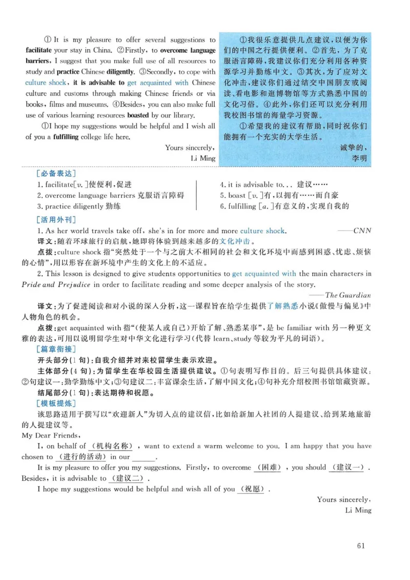 2012年考研英语一真题解析_考研英语真题_考研英语（一）历年真题_❤️2.2010-2024年考研英语一真题及解析_02、解析部分_详细版