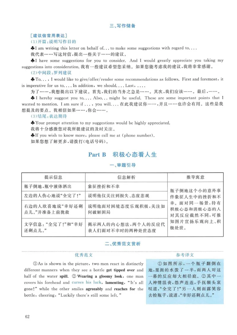 2012年考研英语一真题解析_考研英语真题_考研英语（一）历年真题_❤️2.2010-2024年考研英语一真题及解析_02、解析部分_详细版