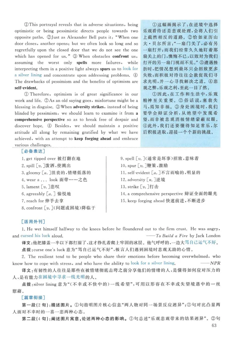 2012年考研英语一真题解析_考研英语真题_考研英语（一）历年真题_❤️2.2010-2024年考研英语一真题及解析_02、解析部分_详细版