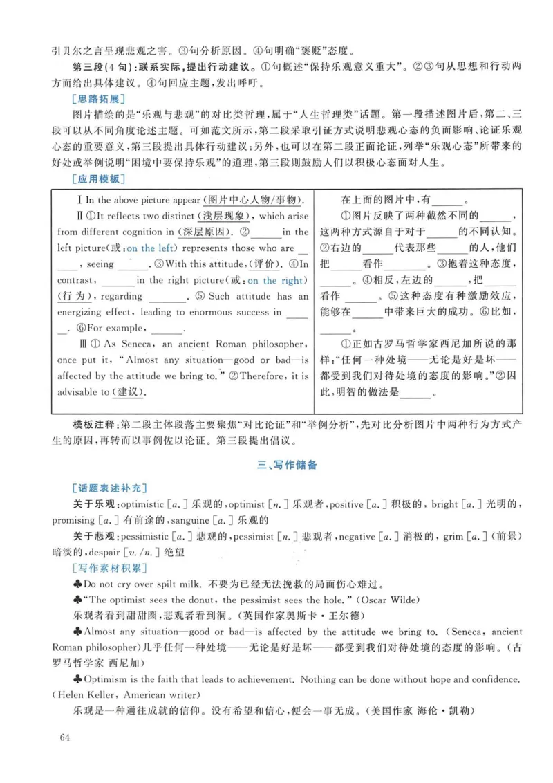 2012年考研英语一真题解析_考研英语真题_考研英语（一）历年真题_❤️2.2010-2024年考研英语一真题及解析_02、解析部分_详细版